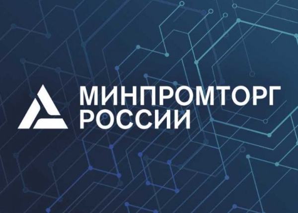 
            МИНПРОМТОРГ России запускает программу льготного кредитования импортеров          