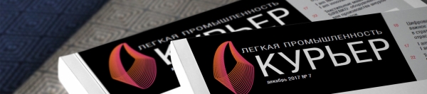 Информационные корнеры Минпромторга России «Точка Легпрома» заработают 30 августа в новом формате