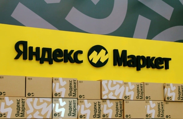Яндекс.Маркет выкупает подержанную одежду и аксессуары у частных лиц